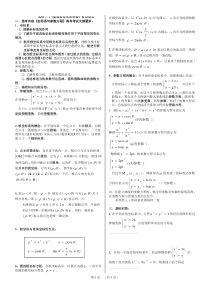 坐标系与参数方程典型例题(含高考题----答案详细)