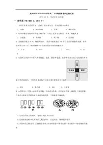 安徽省宿松县复兴中学2011-2012学年高二下学期期末考试生物试题