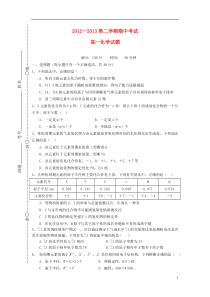 安徽省程集中学学年高一化学下学期期中试题