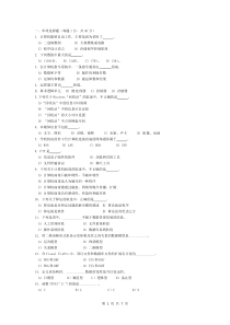 安徽省计算机二级VFP考试理论模拟试题2(附答案)