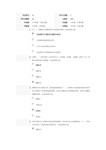 安徽行政管理体制改革研究2012年四月最新试卷答案