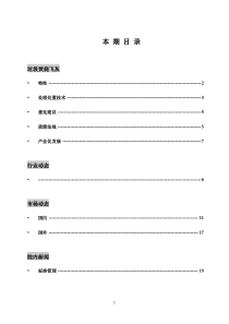 垃圾焚烧飞灰