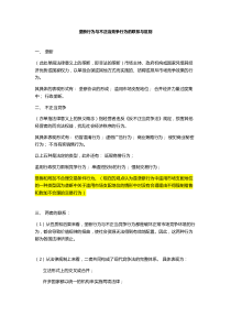 陕西省住宅工程质量分户验收管理办法