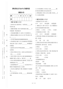 安规调考试卷线路(6卷)