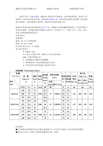 安阳中开泵报价单,安阳双吸泵选型手册山水制泵