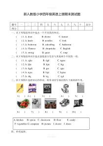 (新人教版)2018年小学四年级英语上册期末试题(有答案)