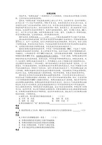 埃博拉病毒17-3初二暑假【15二模金山】