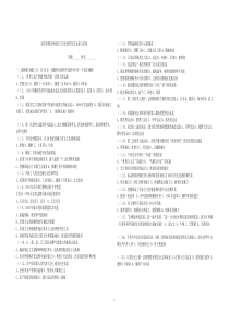 安阳市曙光学校初三历史世界历史总复习试卷