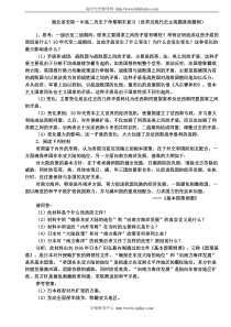 安陆一中高二历史下学期期末复习试题