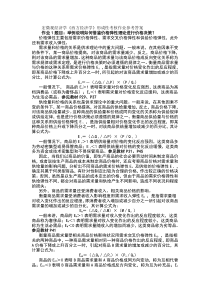 宏微观经济学西方经济学形成性考核作业参考答案