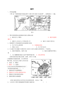 城市(含答案)