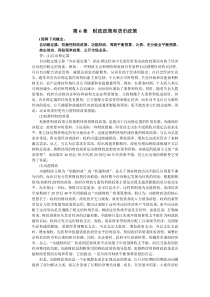 宏观经济分析试题答案