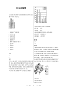 城市化-教师用卷