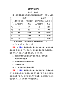 城市化练习