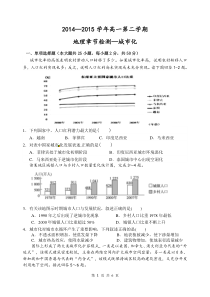 城市化试题