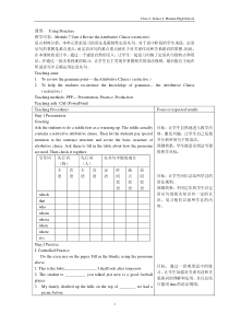 定语从句教学案例