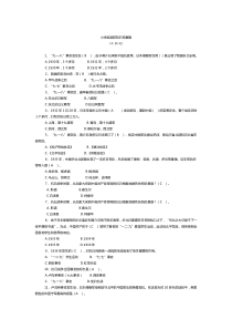 宜春中小学综合知识竞赛国防知识竞赛题