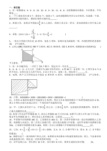 小升初典型奥数题