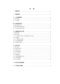 宝鸡深基坑管道悬吊保护方案