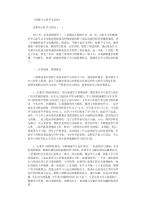 党委中心组学习总结10篇优秀文章