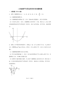 城市污水处理厂污泥的处理处置