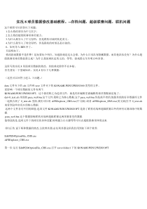 实况8球员数据修改基础教程---存档问题,超级联赛问题,联机问题