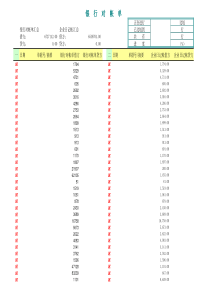 银行对帐程序v1