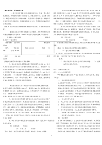 实物题审计学案例