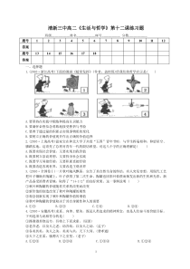 实现人生的价值练习题