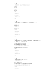 实用版,答案请参考22014试验人员继续教育网络平台-沥青混合料考试试卷