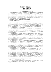 实用类文本阅读学案57