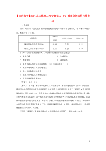 城市空间结构与城市化课后强化作业