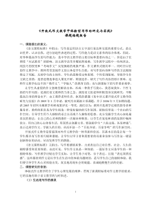 实践开放实践开放式作文教学中体验型写作的研究与