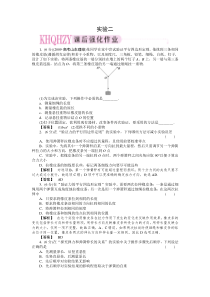 实验2验证力的平行四边形定则探究弹力和弹簧伸长的关系