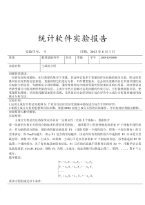 实验5 数理统计实验-主成份分析