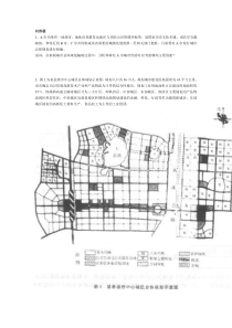 城市规划原理实务真题