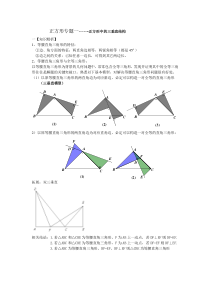 正方形中三垂直结构