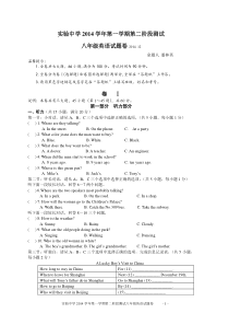 实验中学2014学年第一学期第二阶段测试英语