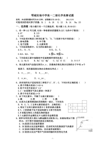 实验中学高一二部化学竞赛试题