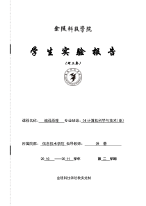 实验二递归下降语法分析报告