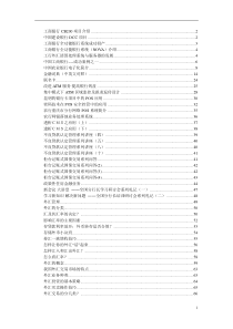 银行的操作系统信息和业务资料(1)