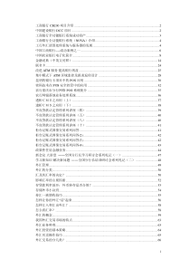 银行的操作系统信息和业务资料