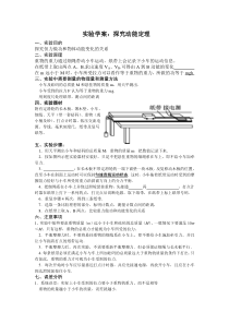 实验动能定理学案