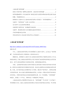 银行私募投贷联盟最新动态