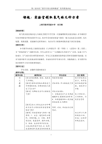 实验室制取氧气的几种方案.(国)