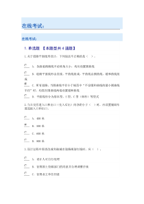 城市道路工程-咨询师-关于道路平面线形设计,下列说法不正确的是