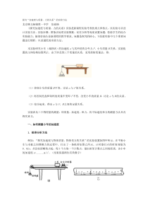 实验的系统分析探究小车加速度与它受到的合外力的关系