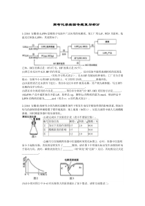 实验题高考专题