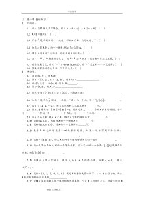 近世代数练习试题试题库完整