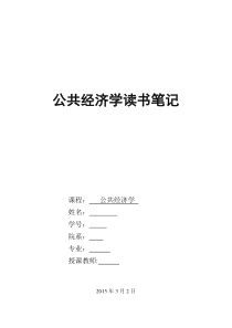 城镇化过程中地方政府融资模式的发展与改革